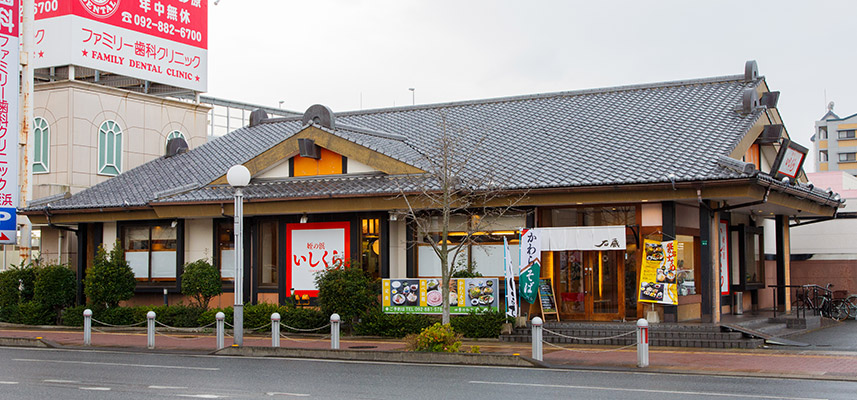 いしくら 姪の浜店