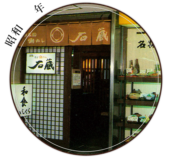 昭和50年