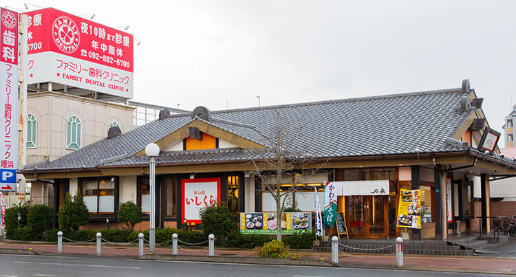 いしくら 姪の浜店